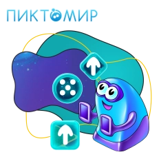 Пиктомир. Интуитивное программирование - КИБЕРшкола программирования для детей, компьютерные курсы для школьников, начинающих и подростков - KIBERone г. Улан-Удэ