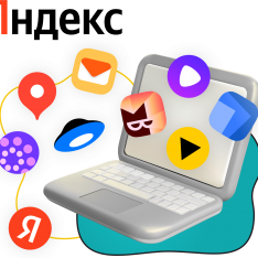 Яндекс сервисы - КИБЕРшкола программирования для детей, компьютерные курсы для школьников, начинающих и подростков - KIBERone г. Улан-Удэ