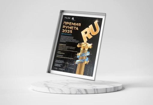 Премия Рунета 2025 - КИБЕРшкола программирования для детей, компьютерные курсы для школьников, начинающих и подростков - KIBERone г. Улан-Удэ