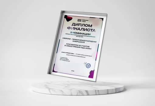 ММСО Премия года - КИБЕРшкола программирования для детей, компьютерные курсы для школьников, начинающих и подростков - KIBERone г. Улан-Удэ