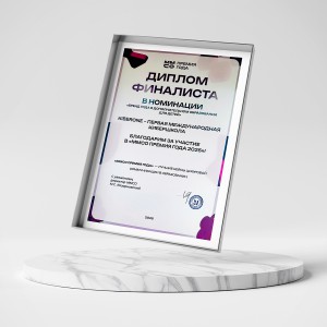 KIBERone – финалист главной образовательной премии страны «ММСО Премия года»!  - КИБЕРшкола программирования для детей, компьютерные курсы для школьников, начинающих и подростков - KIBERone г. Улан-Удэ